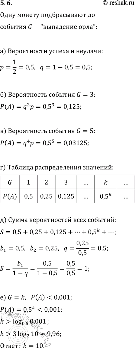 Решение 