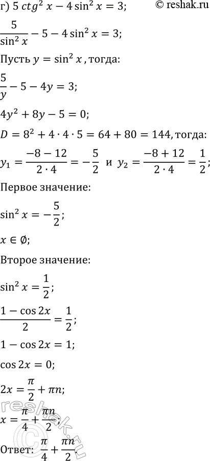 Решение 