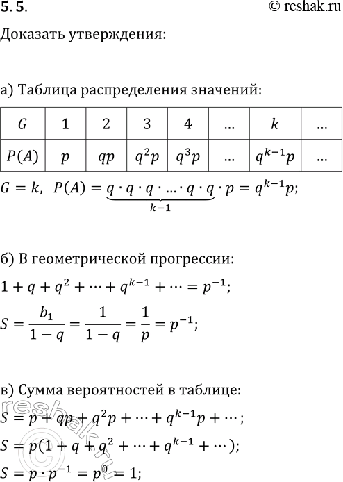 Решение 