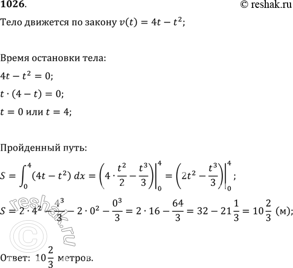 Решение 