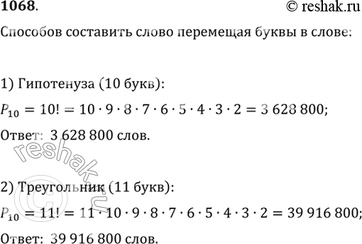 Решение
