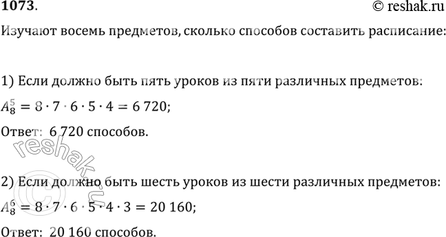 Решение
