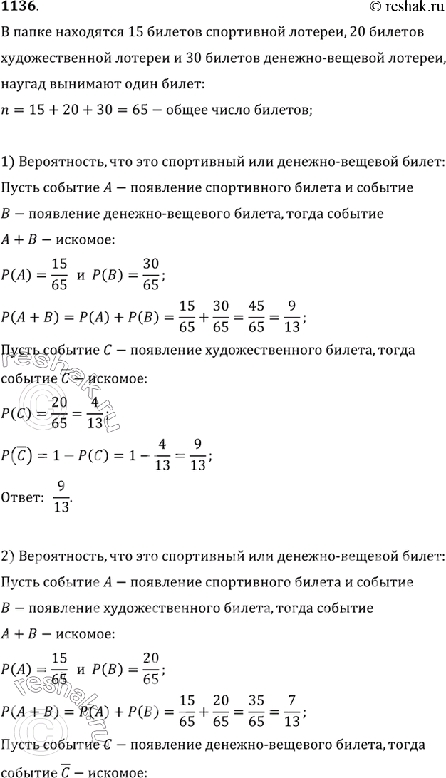 Решение 