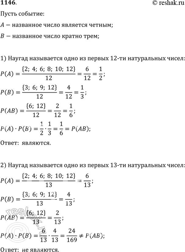 Решение 