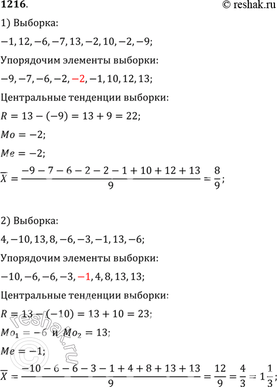 Решение 