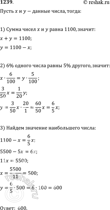 Решение 