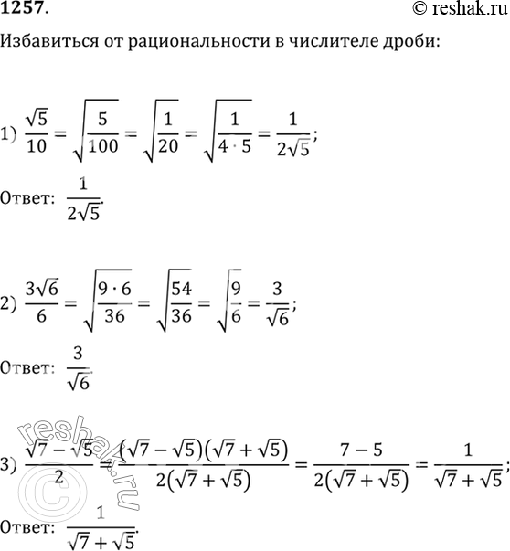 Решение 