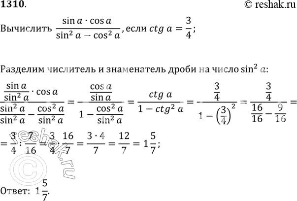 Решение 