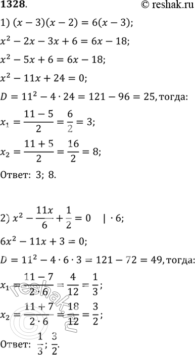 Решение