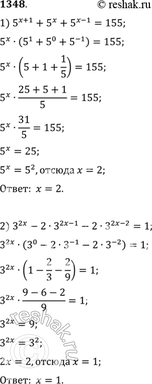 Решение