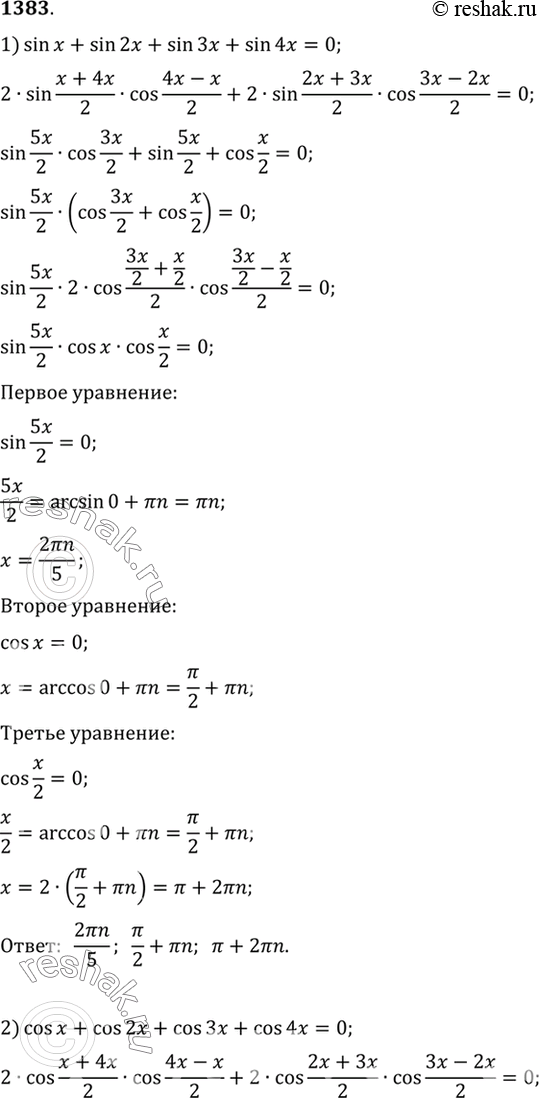 Решение