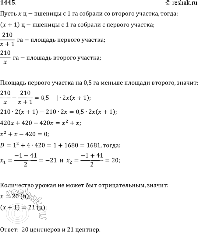 Решение