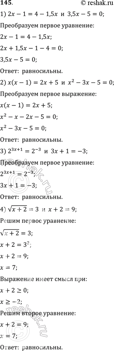 Решение