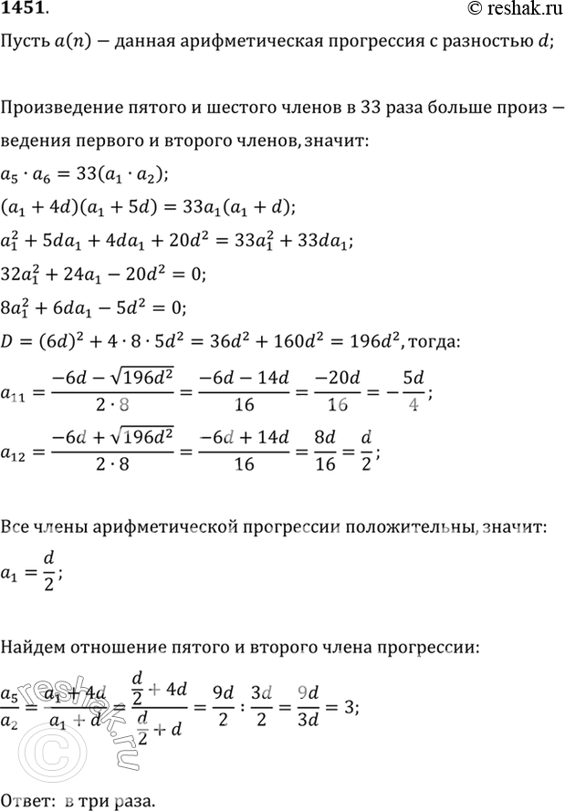 Решение 