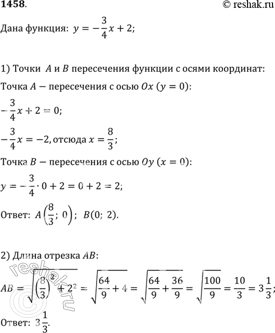 Решение 