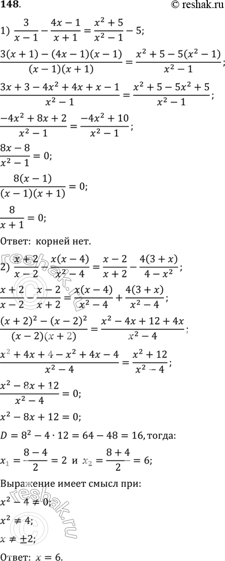 Решение