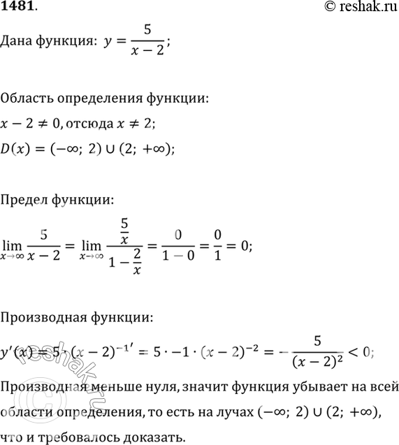 Решение 