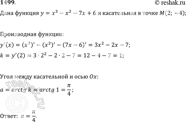 Решение