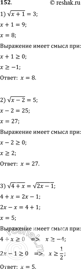 Решение