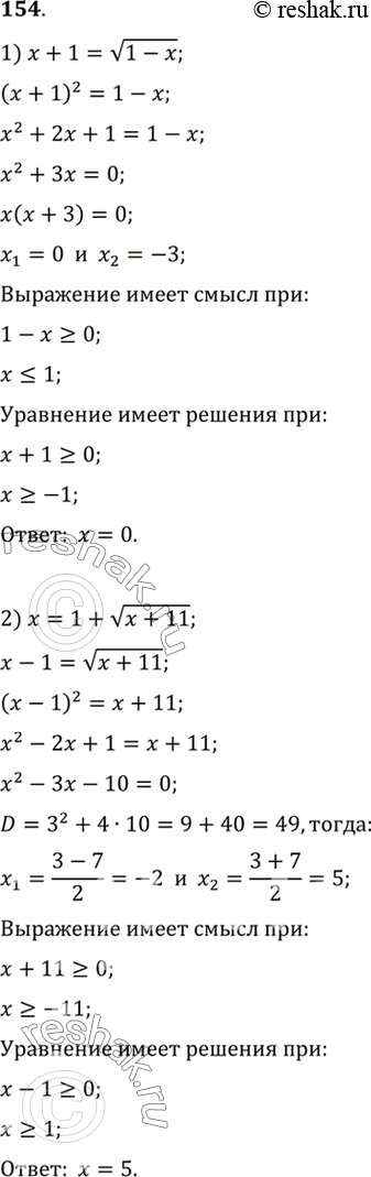 Решение