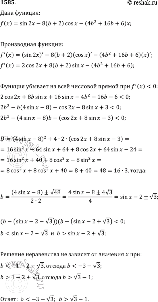 Решение 