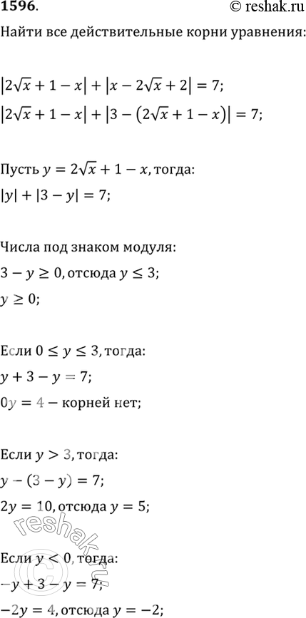 Решение