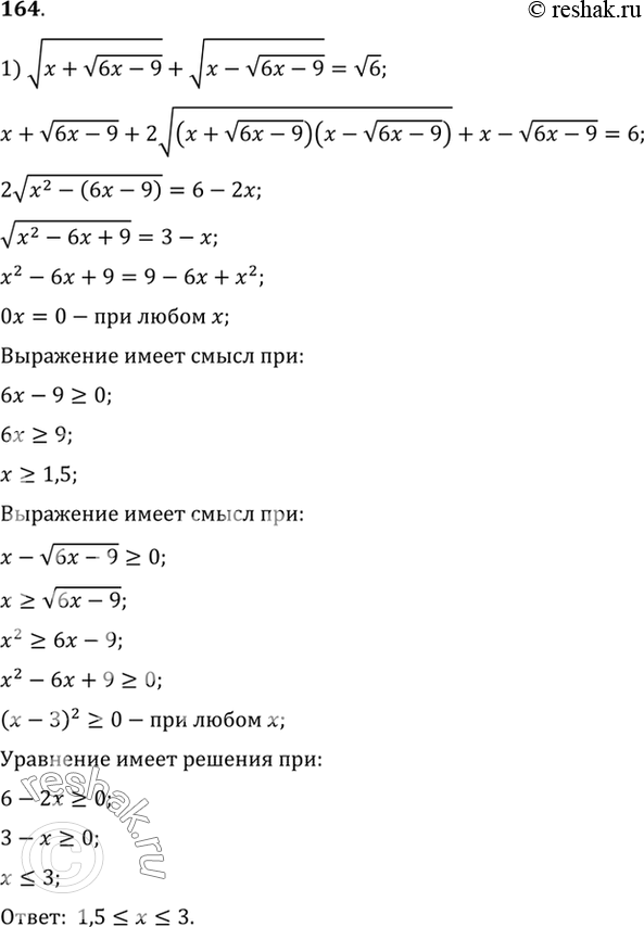 Решение