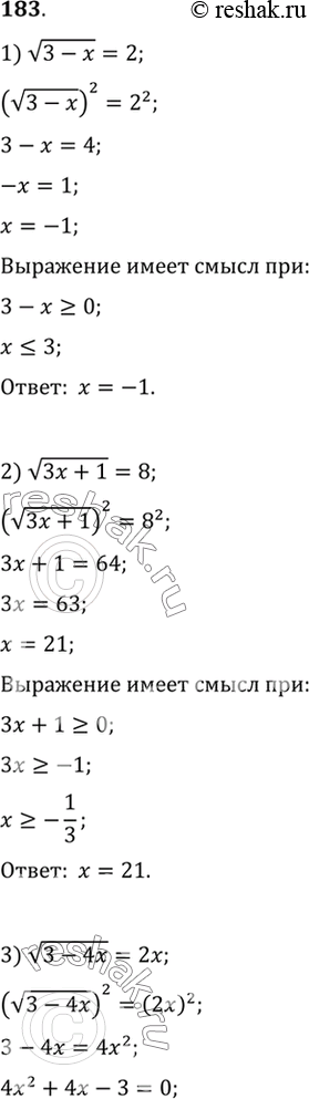 Решение