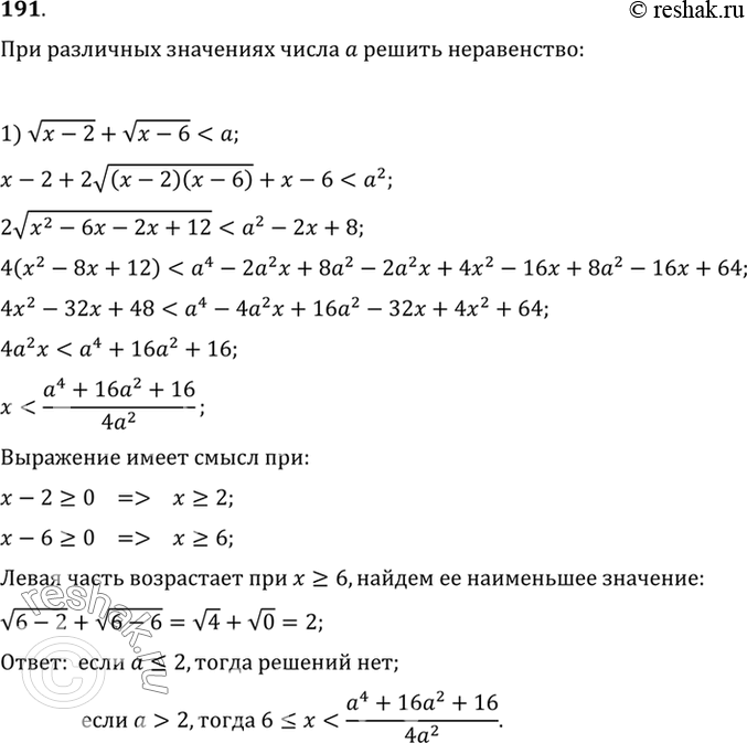 Решение