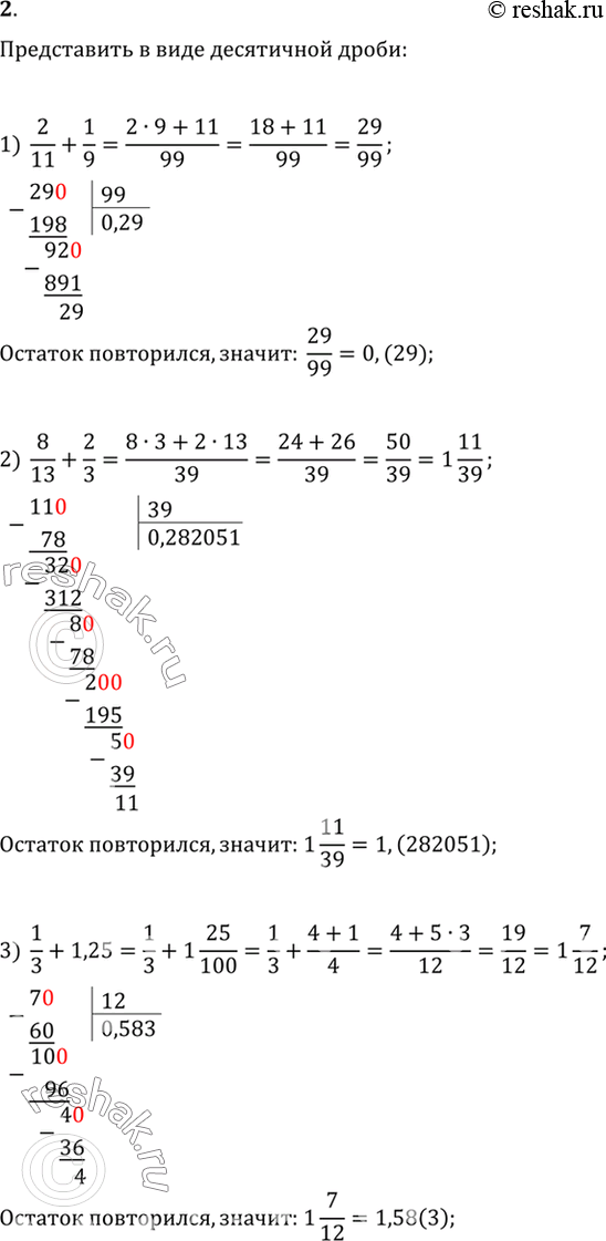Решение