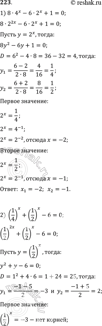 Решение