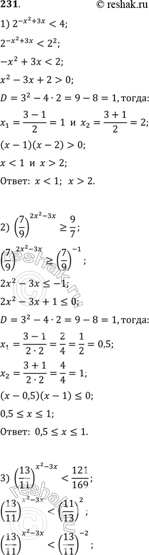 Решение
