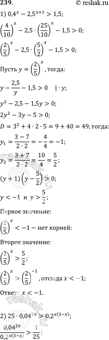 Решение