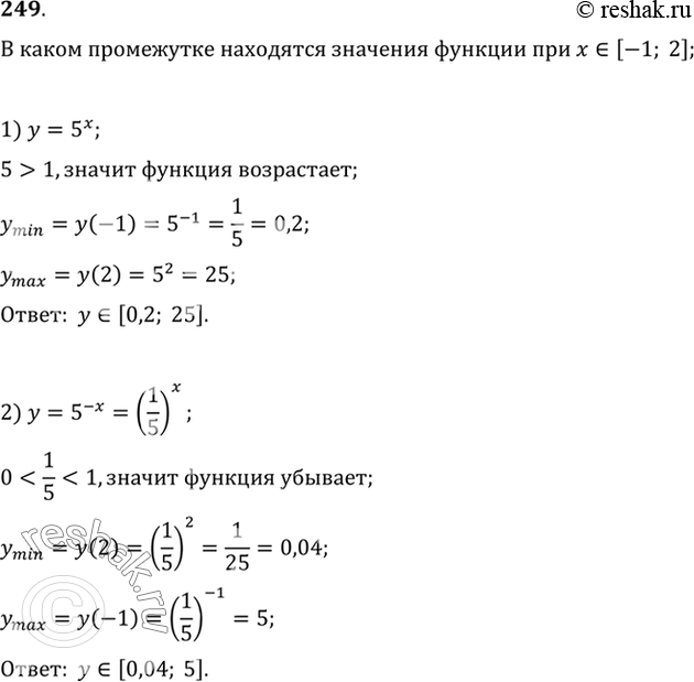 Решение 