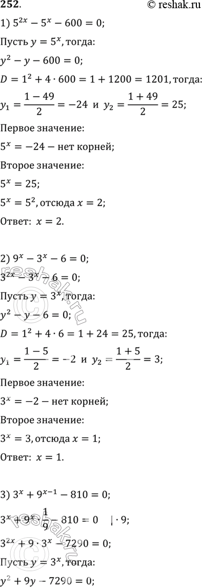 Решение