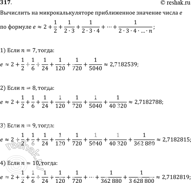 Решение 