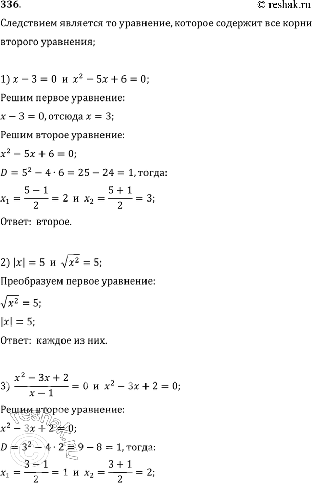 Решение