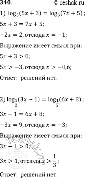 Решение