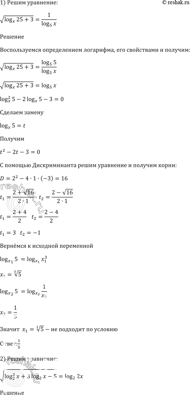 Решение
