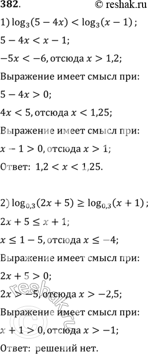 Решение