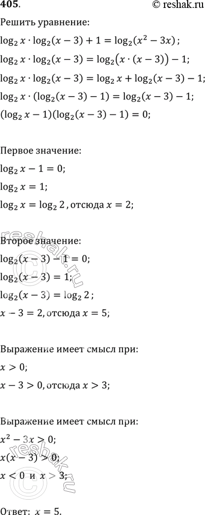 Решение