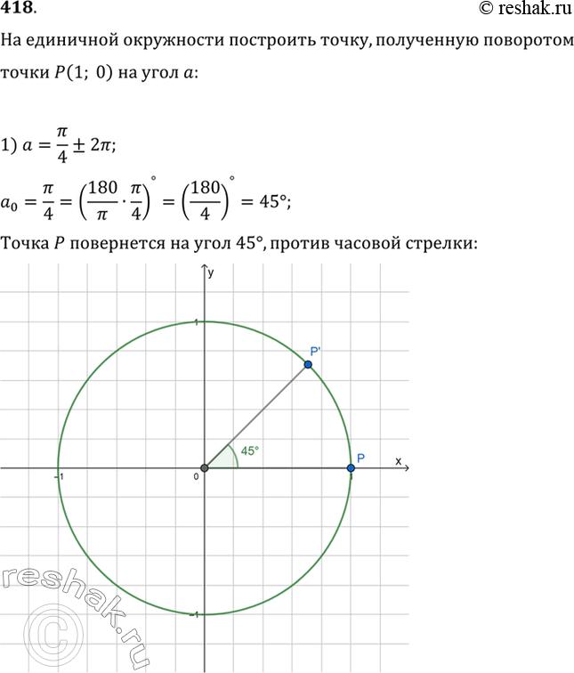 Решение 