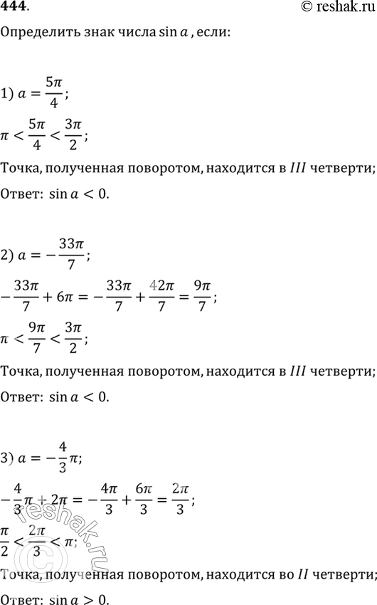 Решение 