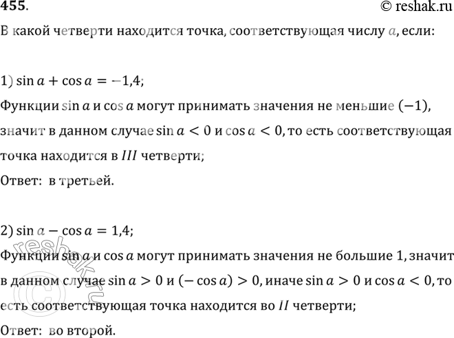 Решение