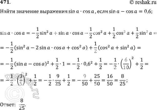 Решение