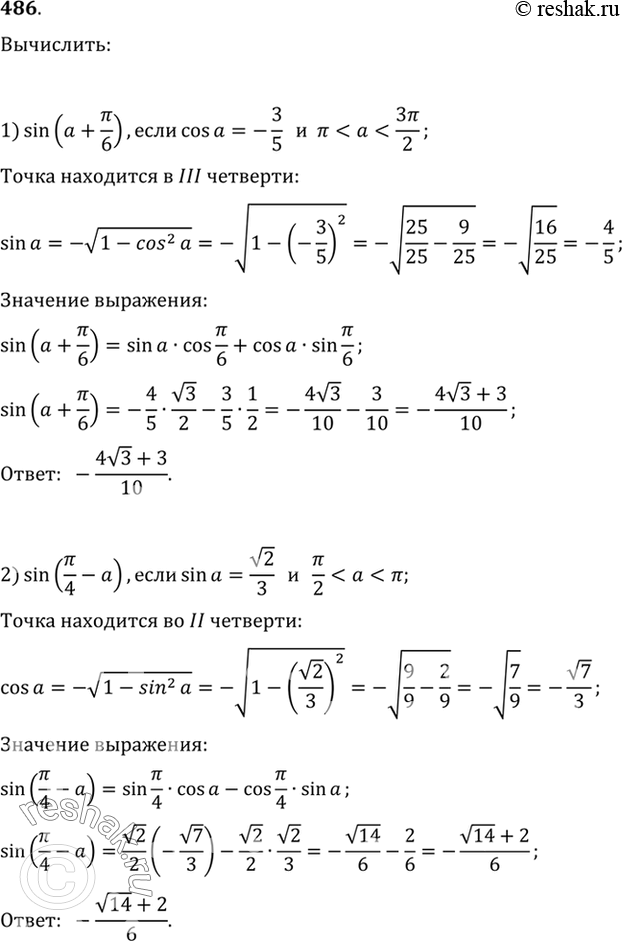 Решение 