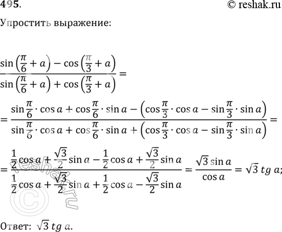 Решение 