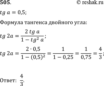 Решение