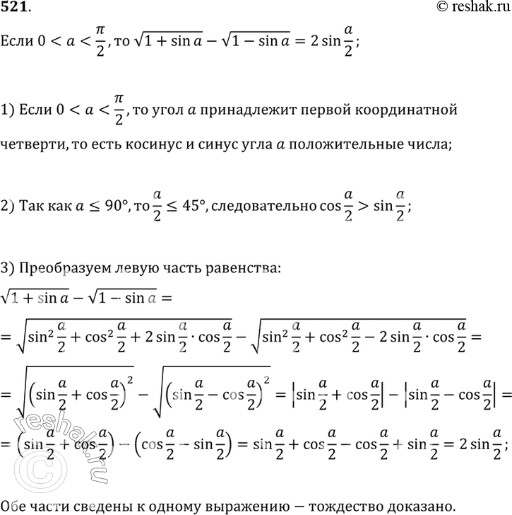 Решение