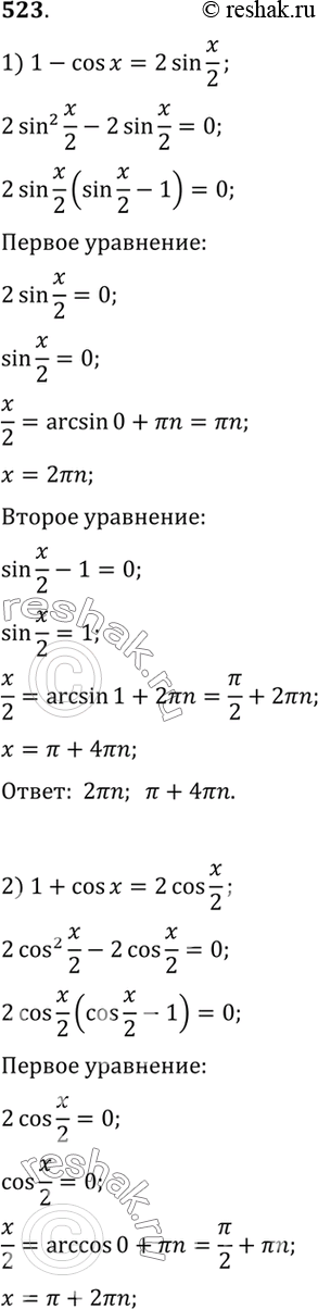 Решение 